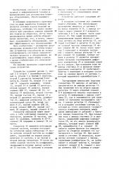 Устройство для контроля работы оборудования (патент 1322336)