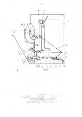 Устройство для стыковки функциональных блоков (патент 1071462)