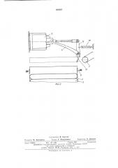 Устройство для распределения потока и укладки штучных изделий (патент 526567)