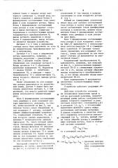 Устройство для управления асинхронной машиной с фазным ротором (патент 1137561)