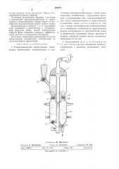 Рециркуляционная зерносушилка (патент 484374)