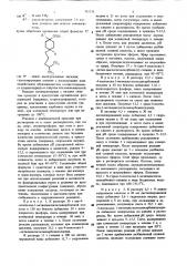 Способ получения производныхциклогексакарбоновой кислоты (патент 797570)