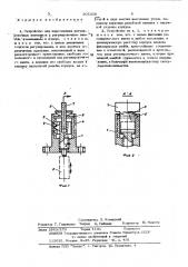 Устройство для перемещения регулировочных элементов (патент 305306)