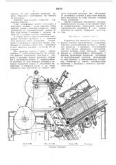 Устройство для поштучной выдачи электродных пластин аккумуляторов (патент 392576)