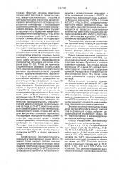 Способ переработки карналлитовых руд (патент 1791387)