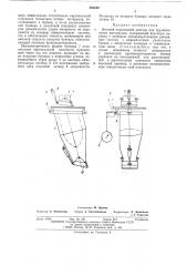 Весовой порционный дозатор для трудносыпучих материалов (патент 498500)