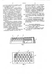 Режущая головка электробритвы (патент 885004)