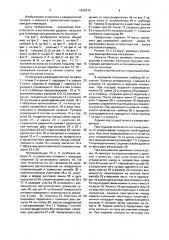 Коляска для инвалидов (патент 1634276)