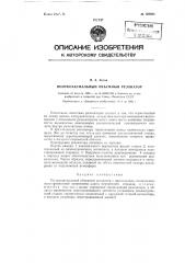 Полукоаксиальный объемный резонатор (патент 128063)