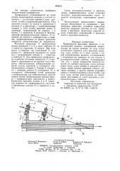 Преформатор фасонных проволок к канатовьющей машине (патент 859518)