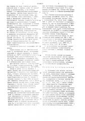 Установка для мокрой очистки газов (патент 1636024)