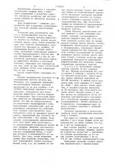 Способ устранения газонасыщенных участков многослойных сварных швов (патент 1175640)