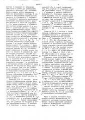 Устройство для определения закона распределения вероятностей (патент 1550533)