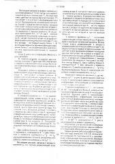 Устройство для вычисления логических производных многозначных данных (патент 1670690)