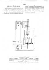 Многопозиционный электрический исполнительный механизм (патент 219664)
