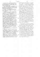 Устройство для закрепления грунта (патент 1209768)