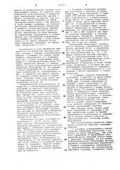 Оптическое запоминающее устройство с перезаписью информации (патент 713347)