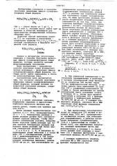 Способ получения виниловых эфиров сульфонилфторидов (патент 1080742)