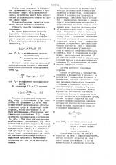 Способ автоматического управления процессом брожения (патент 1209713)