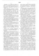 Автомат для завертывания бинтов и подобных штучных изделий (патент 256600)