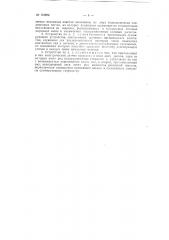 Устройство для динамометрирования навесных сельскохозяйственных орудий (патент 115604)