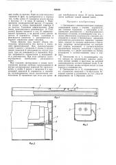 Светильник с люминесцентными лампами (патент 393536)