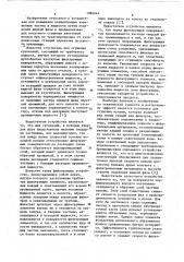 Установка для сгущения суспензий (патент 1084044)
