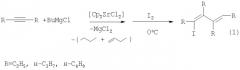 Способ получения 1,2,3,4-тетраалкил-1-иод-1,3-бутадиенов (патент 2322431)