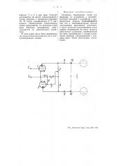 Усилитель переменных токов (патент 53506)