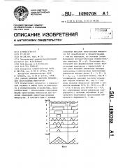 Способ деления частоты следования треугольных импульсов (патент 1490708)