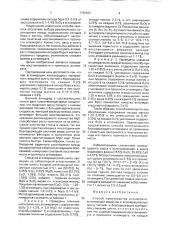 Способ производства агломерата (патент 1740462)