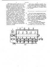 Печь для нагрева длинномерных изделий (патент 870457)