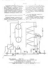 Котельная установка (патент 566057)
