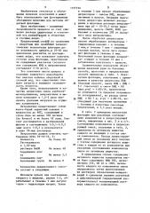 Способ обогащения железных руд (патент 1197736)