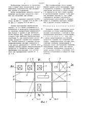 Покрытие здания (патент 1315577)
