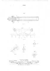 Устройство для передачи штучных грузов с приводного рольганга (патент 670508)