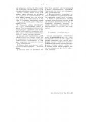 Способ изготовления электронных ламп (патент 53517)