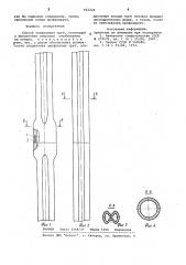 Способ соединения труб (патент 832224)
