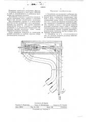 Устройство для измерения глубинных скоростей расплава (патент 430074)