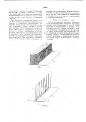 Способ изготовления ворсового материала (патент 453460)