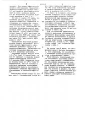 Способ получения измельченных материалов (патент 1219140)