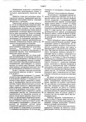 Стенд для испытания грузоподъемной машины (патент 1794877)
