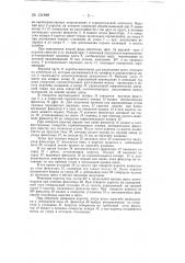 Станок для распиловки клавиатурного щита на клавиши (патент 131888)