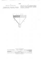 Индивидуальный аэрозольный радиометр (патент 201552)