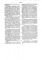 Хранилище сельскохозяйственной продукции (патент 1697622)