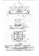 Мостовой агрегат (патент 1753967)
