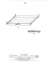 Устройство для посолки сыров (патент 621330)