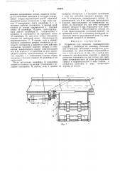 Устройство для передачи цилиндрических изделий с конвейера на конвейер (патент 519376)