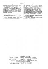 Спосб извлечения дорна из полого слитка (патент 577241)