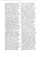 Тарелка для массообменных колонн (патент 845309)